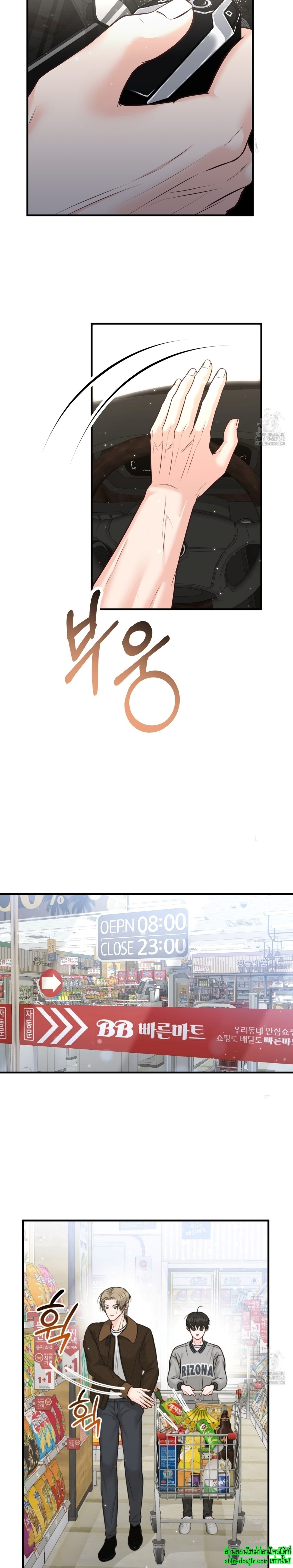 Wait! Don’t Move! EP 5